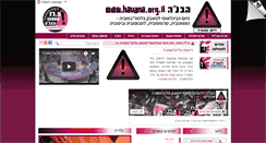Desktop Screenshot of havana.org.il