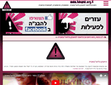 Tablet Screenshot of havana.org.il